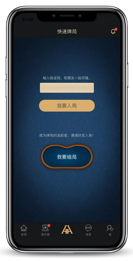 HHpoker官网ios怎么玩